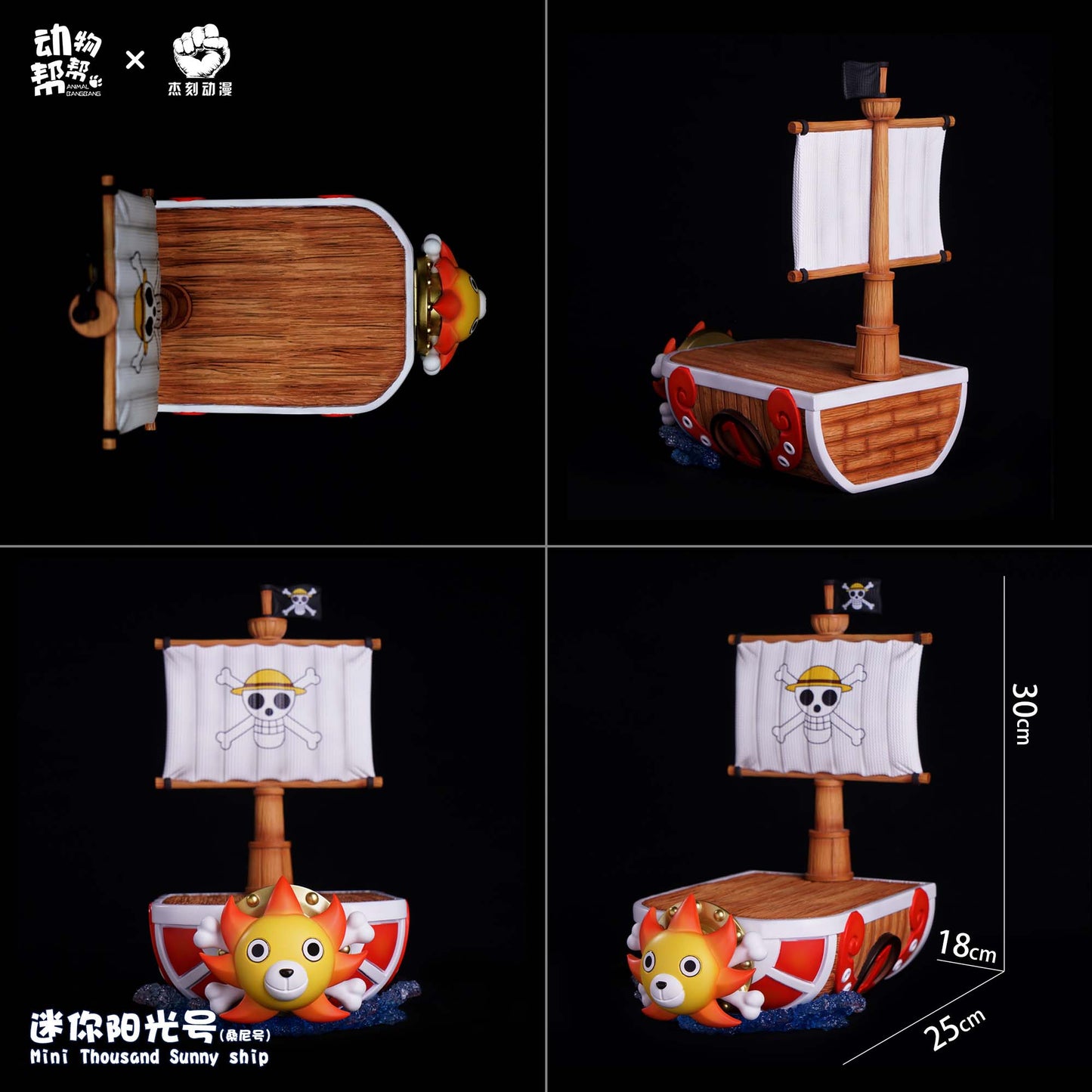 JacksMake Studio x Animal BangBang - Mini Thousand Sunny Ship | 迷你阳光号