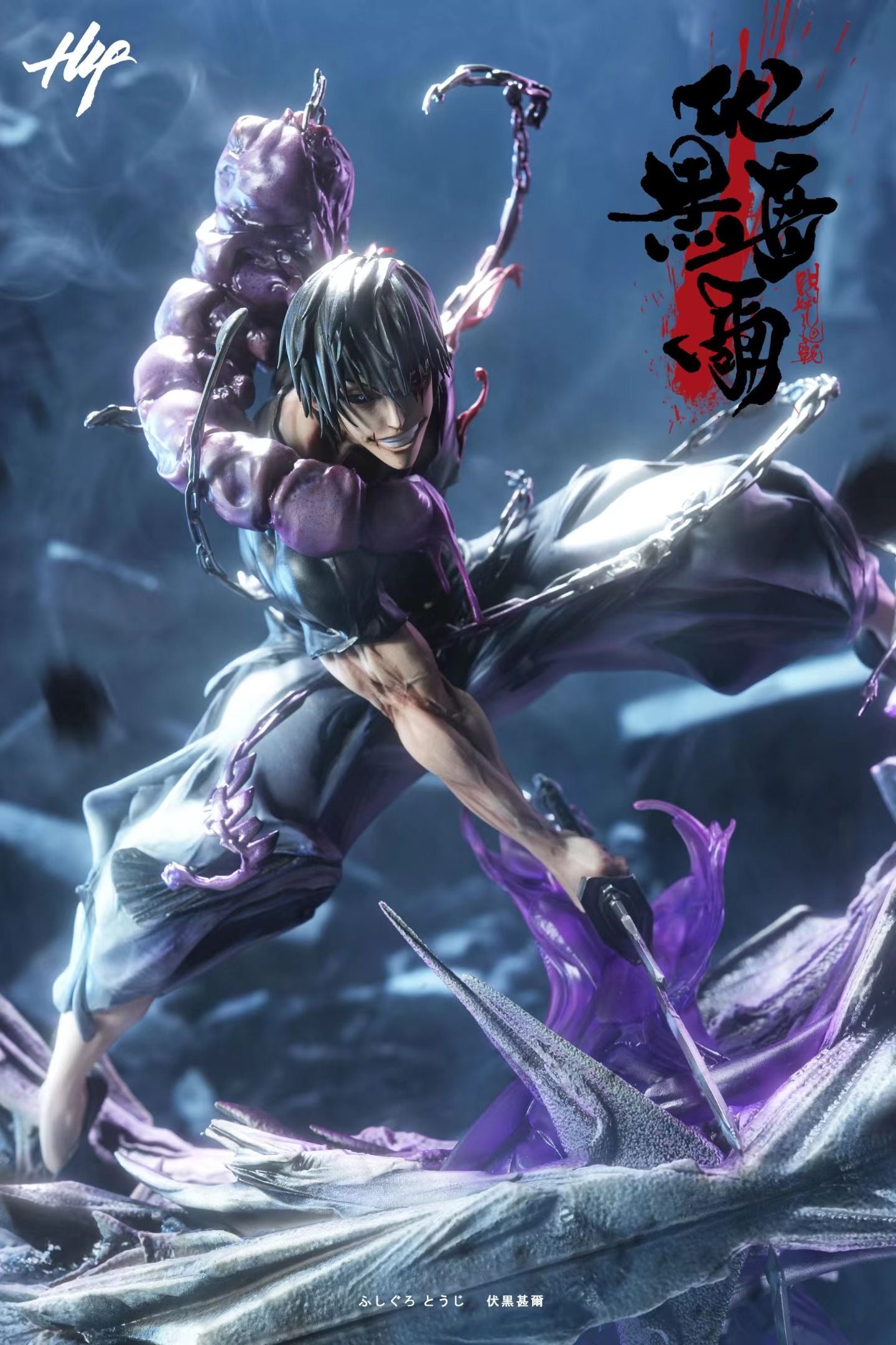 H4 Studio - Jujutsu Kaisen Toji Fushiguro Mutated Version | 咒术回战 甚尔 异化版 - Image 8