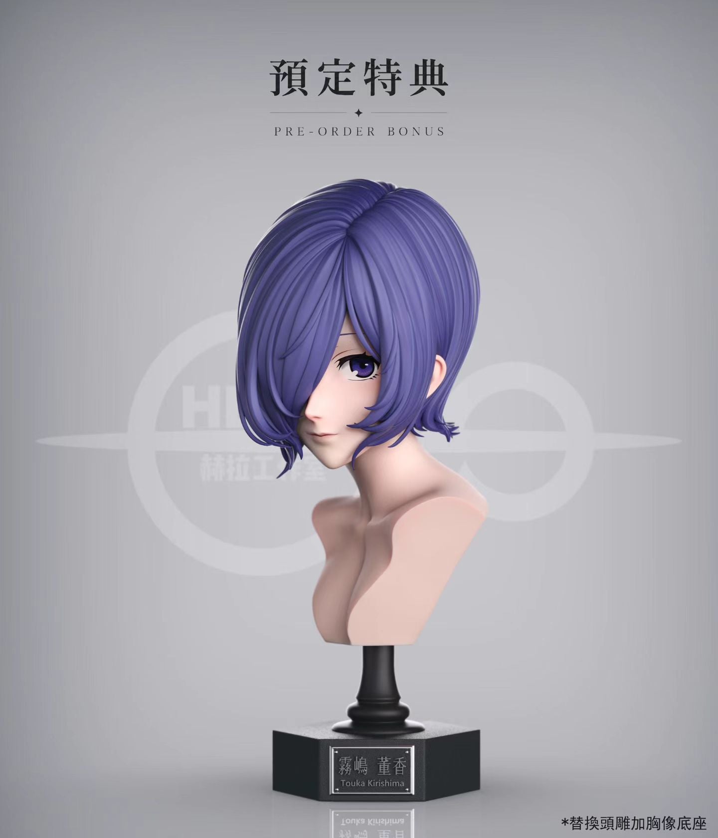 HERA x Night Wing Studio - Tokyo Ghoul Touka Kirishima | 东京食尸鬼 雾岛董香 - Image 7