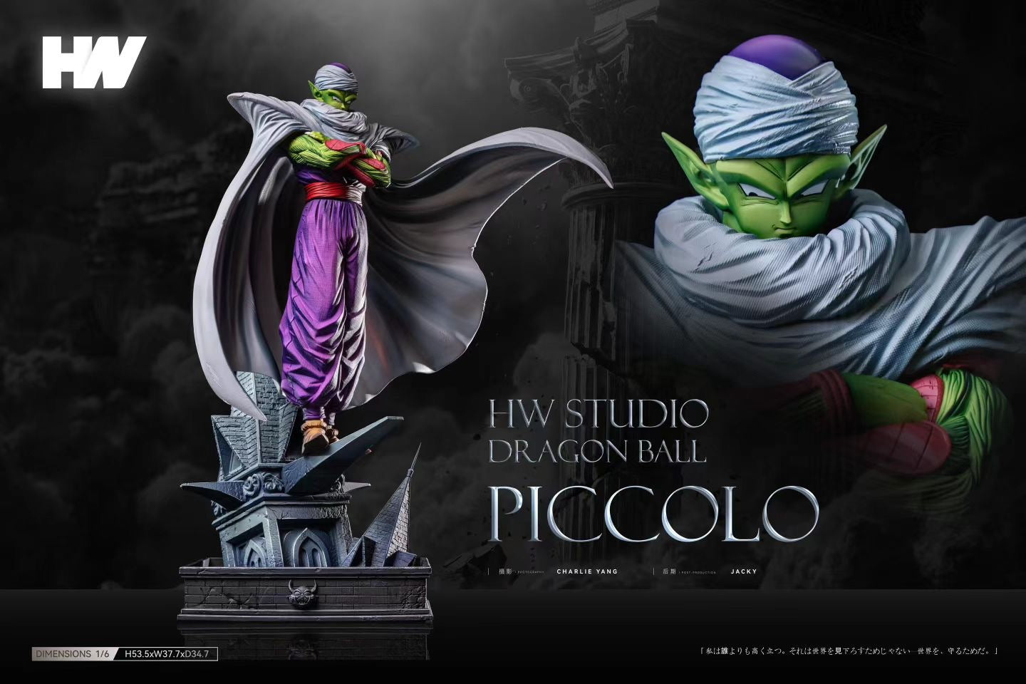 HW Studio - Dragon Ball Piccolo | 七龙珠 笛子魔童 - Image 3