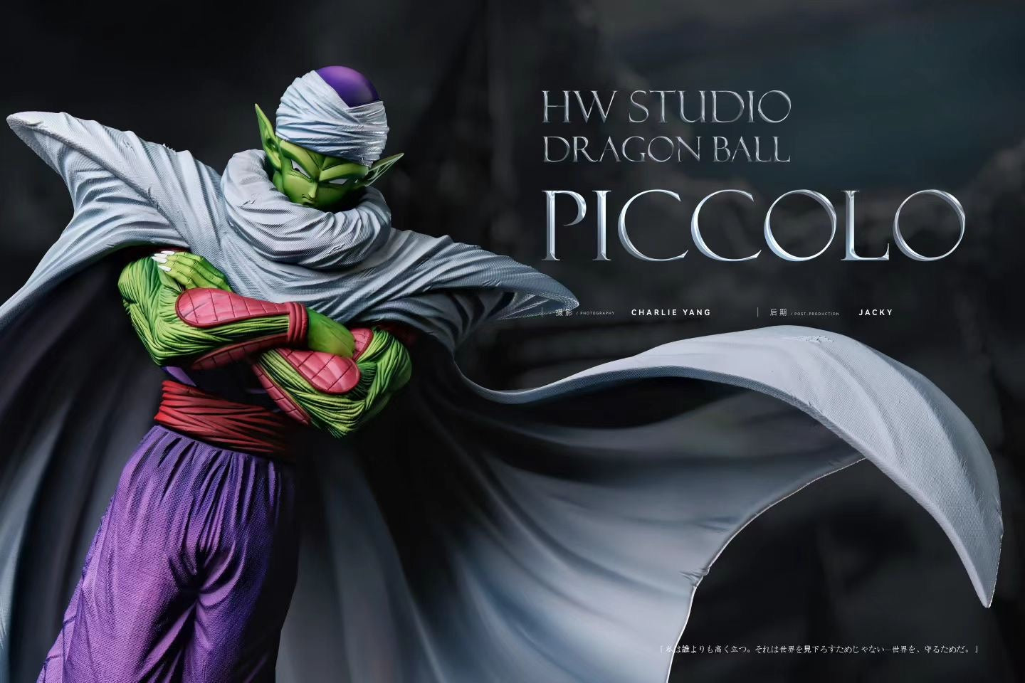 HW Studio - Dragon Ball Piccolo | 七龙珠 笛子魔童 - Image 2