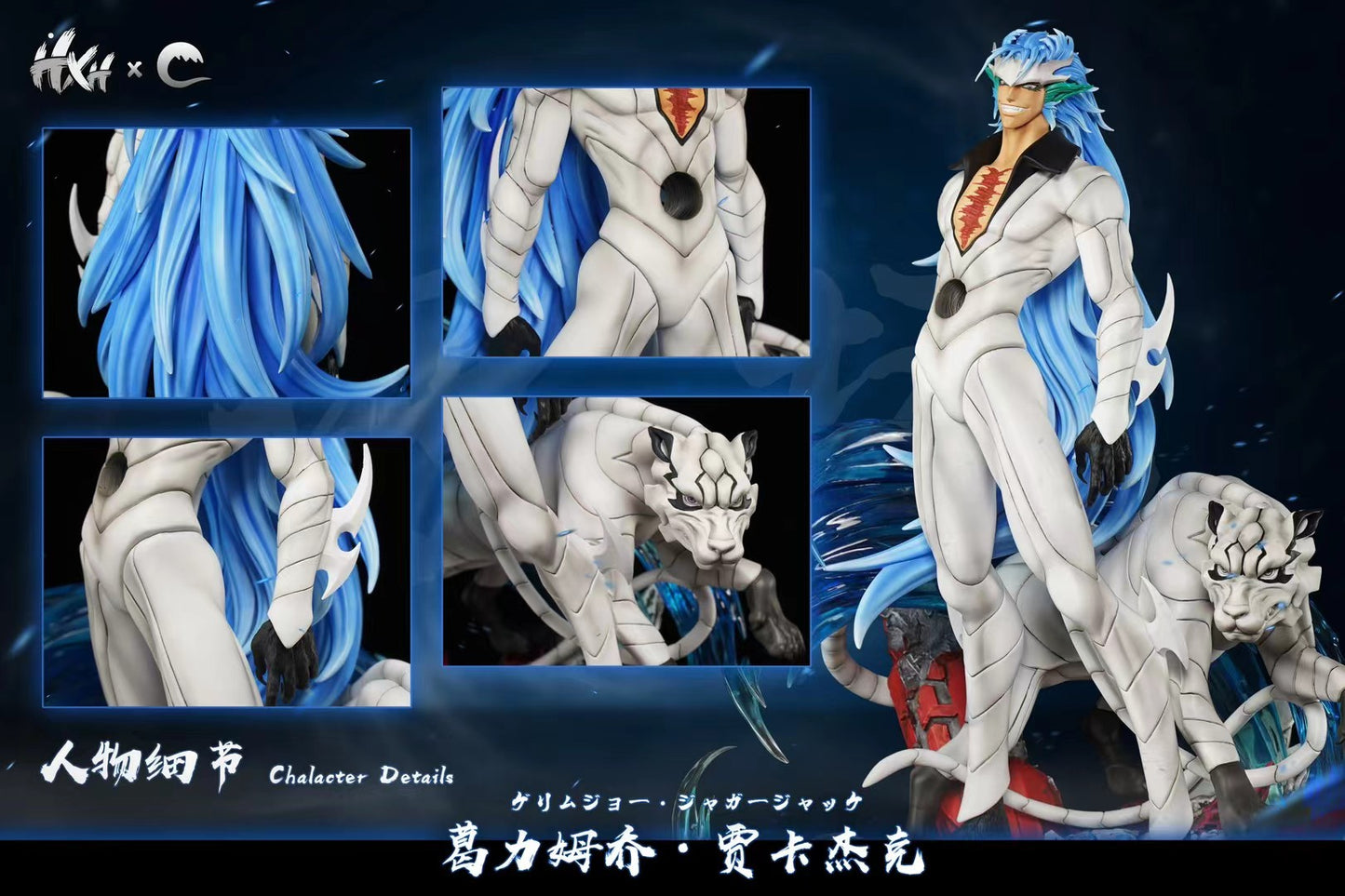 HXHENG × CHENG - Arrancar Resurreccion Series Vol 5 Grimmjow | 十刃归刃系列 第五弹 葛六 - Image 8