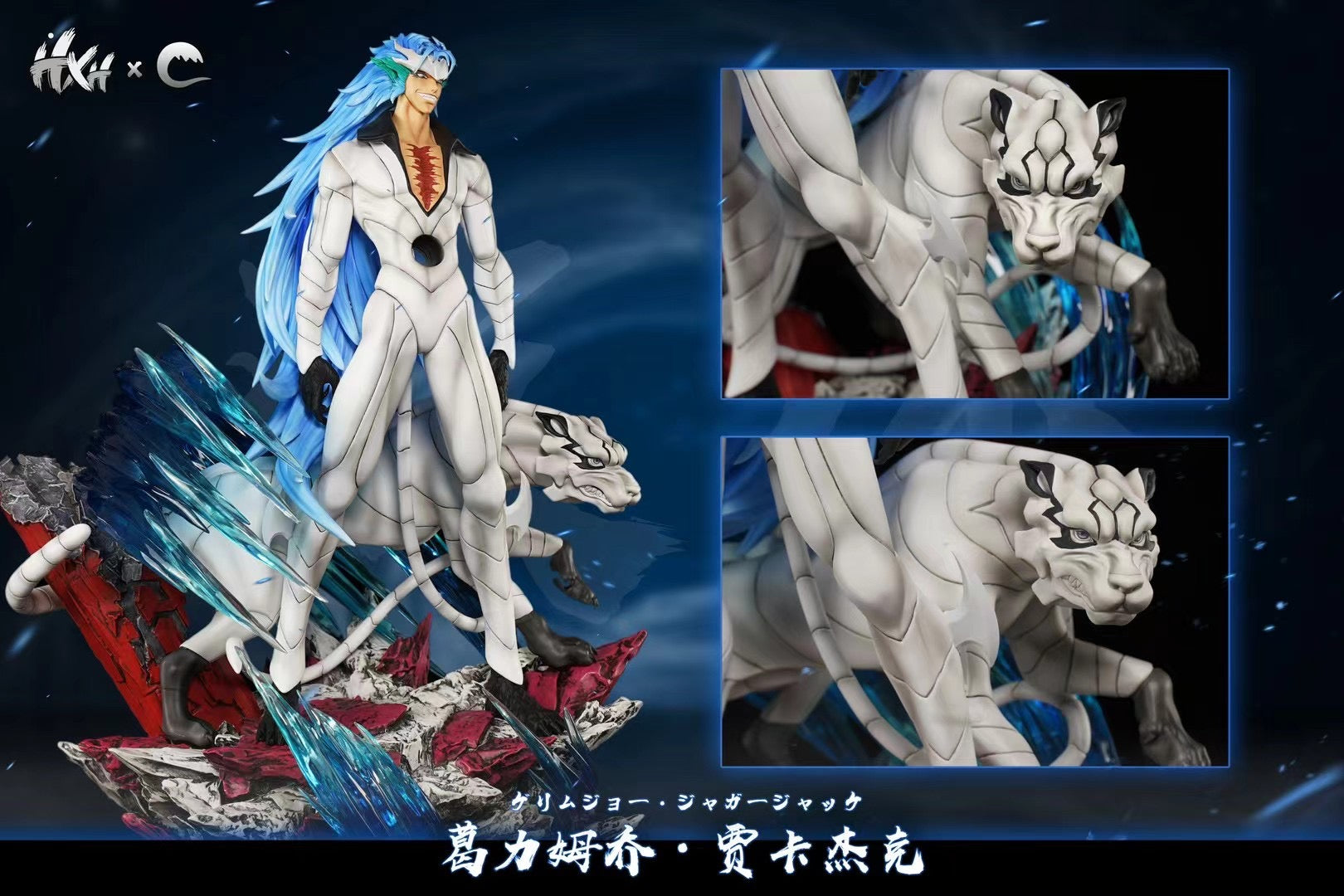 HXHENG × CHENG - Arrancar Resurreccion Series Vol 5 Grimmjow | 十刃归刃系列 第五弹 葛六 - Image 6