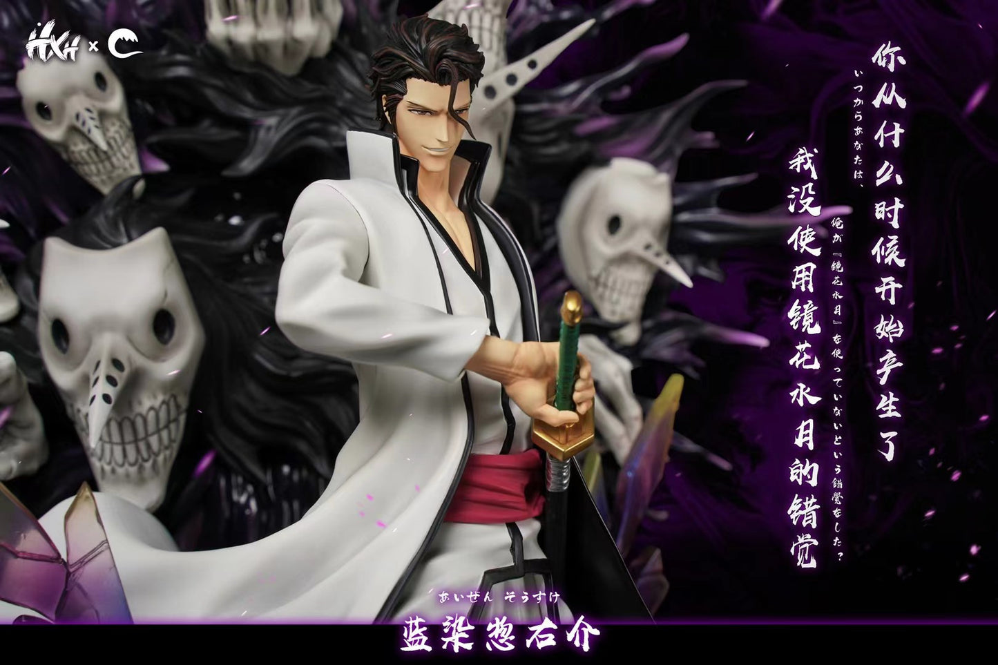 HXHENG × CHENG - Bleach Hueco Mundo Aizen | 死神 虚圈蓝染大人 - Image 7