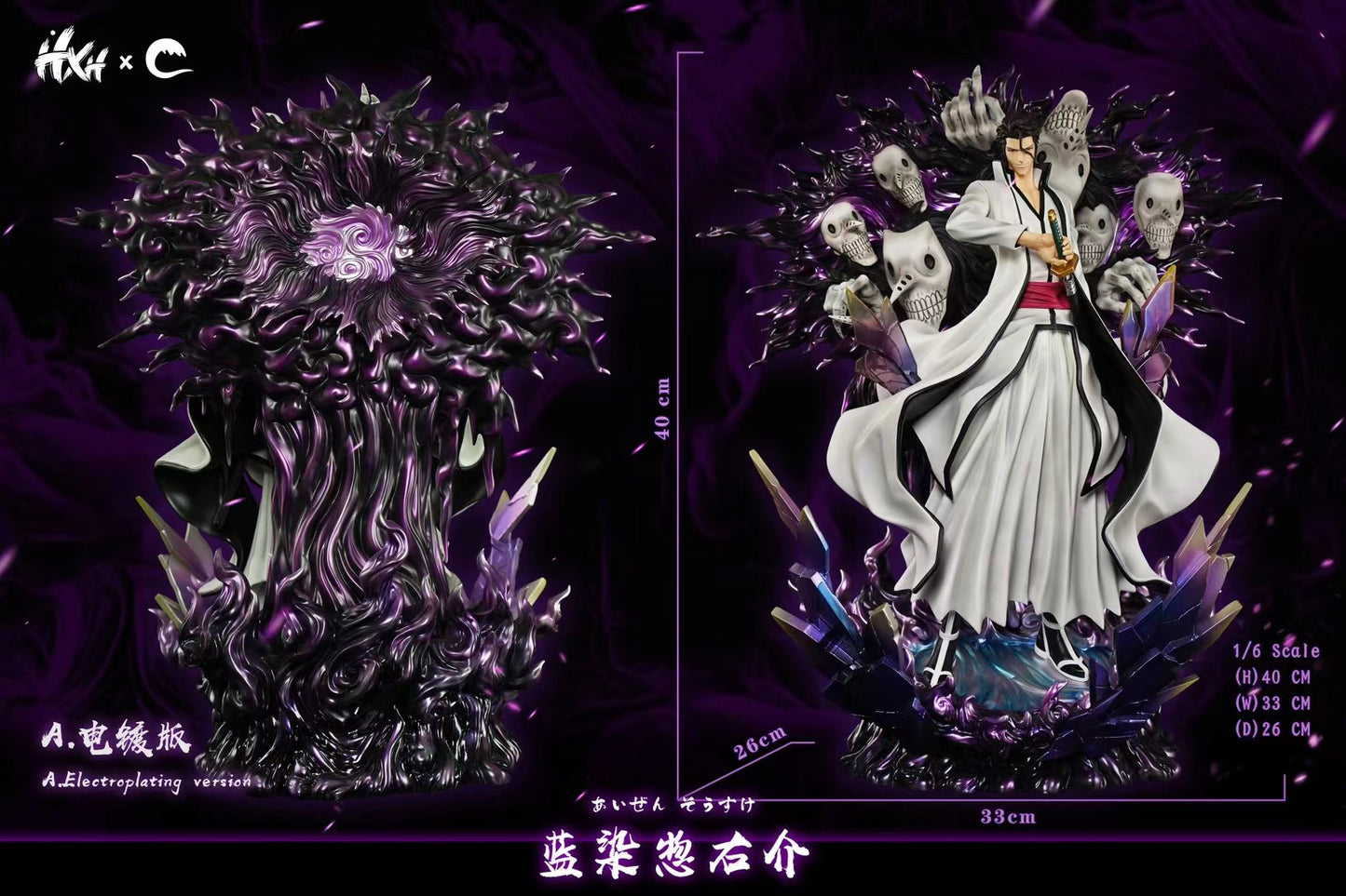 HXHENG × CHENG - Bleach Hueco Mundo Aizen | 死神 虚圈蓝染大人 - Image 6