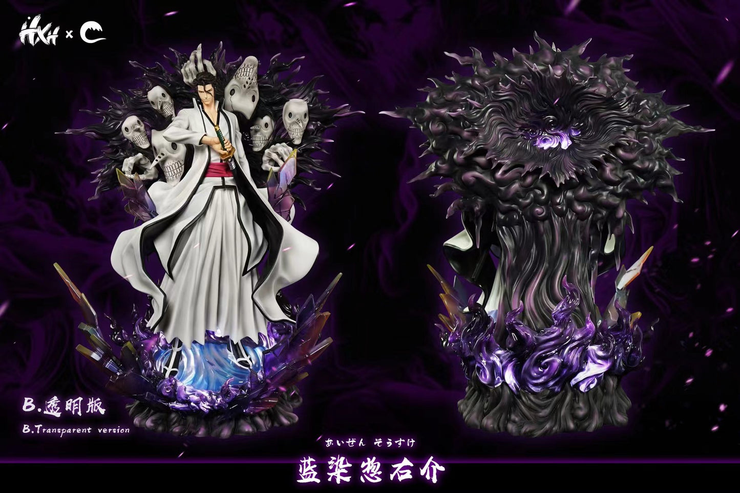 HXHENG × CHENG - Bleach Hueco Mundo Aizen | 死神 虚圈蓝染大人 - Image 2