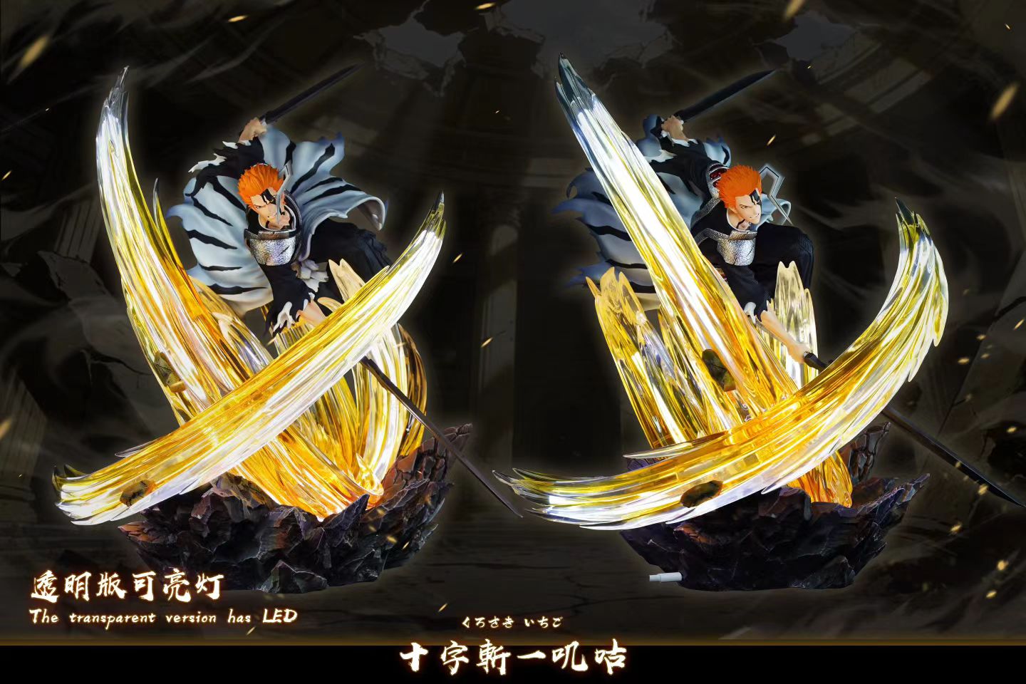 HXHENG × CHENG - Dual Blade Cross Slash Ichigo | 双刀十字斩一护 - Image 5