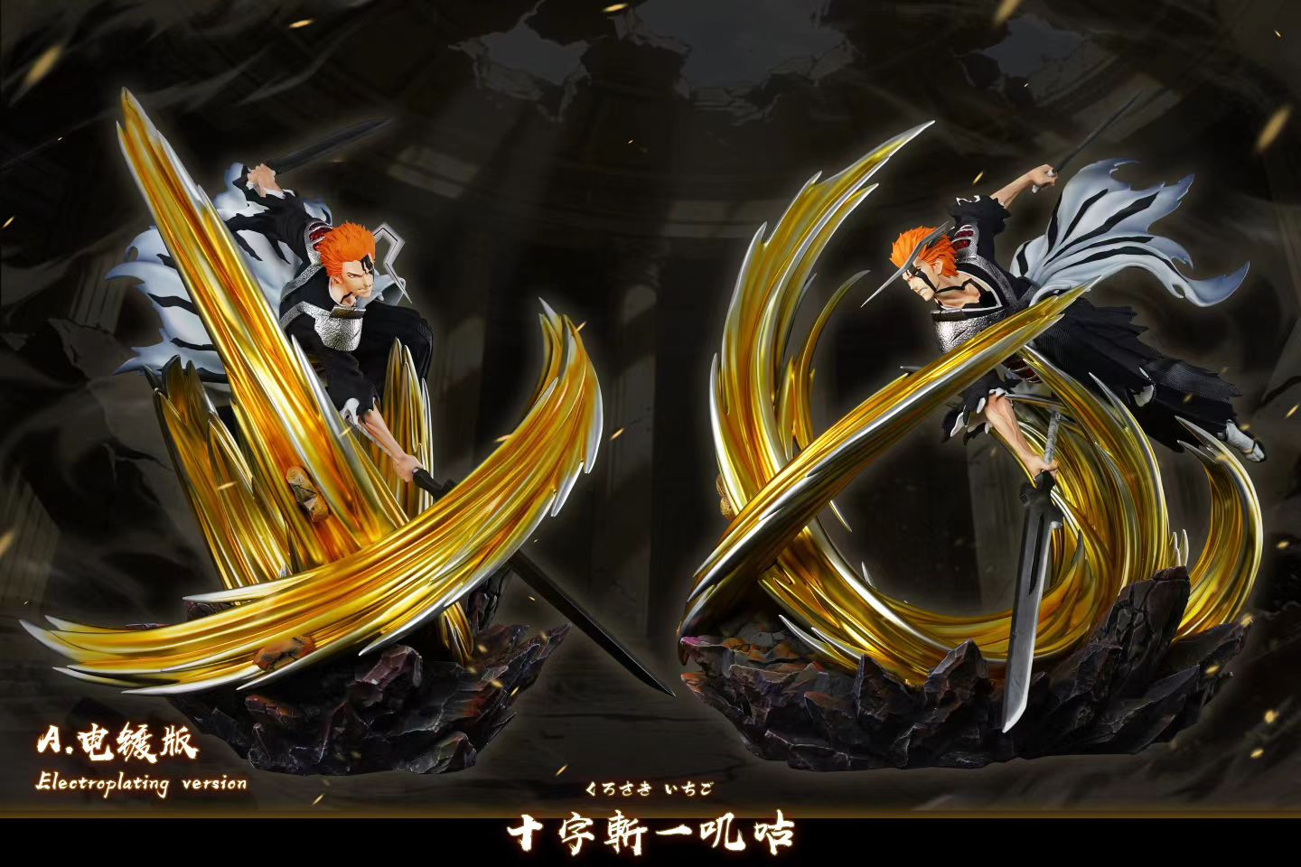 HXHENG × CHENG - Dual Blade Cross Slash Ichigo | 双刀十字斩一护 - Image 6