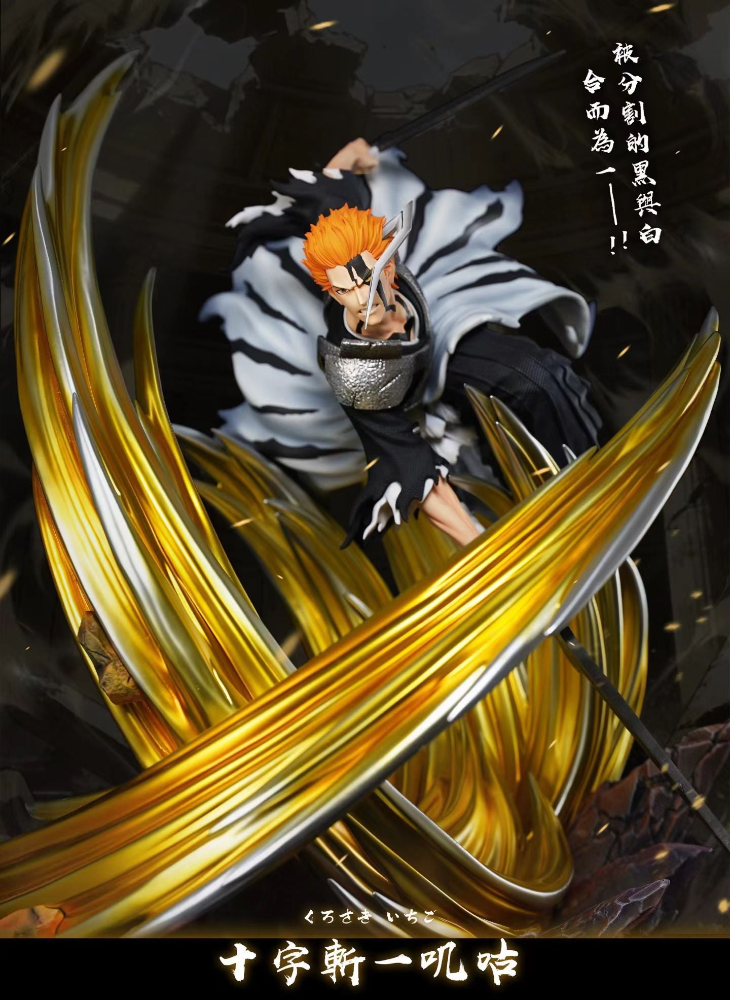 HXHENG × CHENG - Dual Blade Cross Slash Ichigo | 双刀十字斩一护 - Image 8