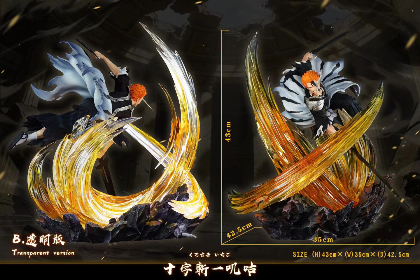 HXHENG × CHENG - Dual Blade Cross Slash Ichigo | 双刀十字斩一护 - Image 7