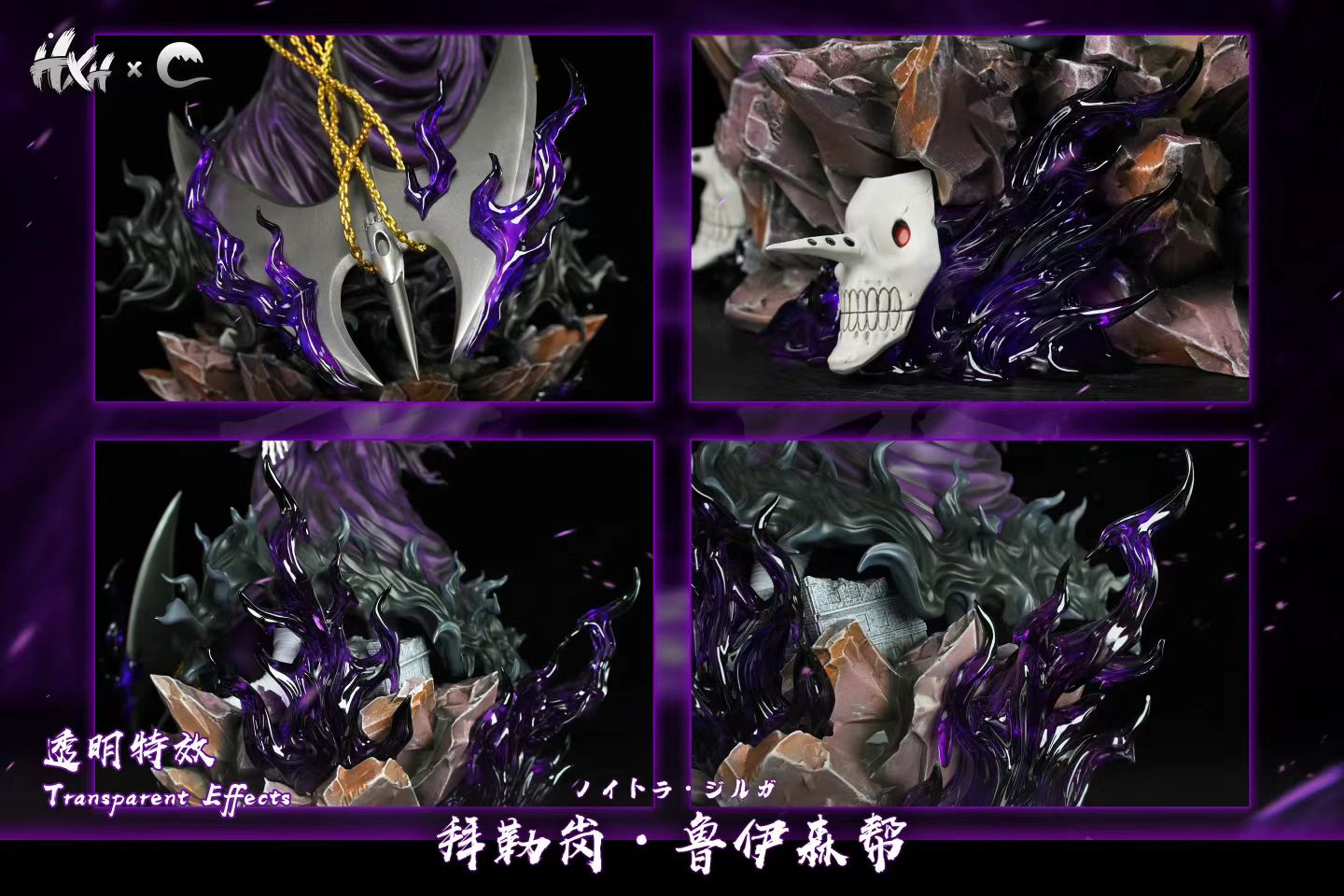 HXHENG x CHENG Studio - Bleach Espada Resurrección Series The Emperor | 死神 十刃归刃系列 大帝 - Image 1
