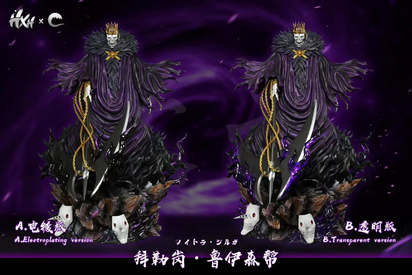 HXHENG x CHENG Studio - Bleach Espada Resurrección Series The Emperor | 死神 十刃归刃系列 大帝 - Image 3
