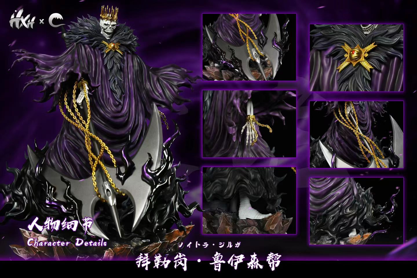 HXHENG x CHENG Studio - Bleach Espada Resurrección Series The Emperor | 死神 十刃归刃系列 大帝 - Image 4