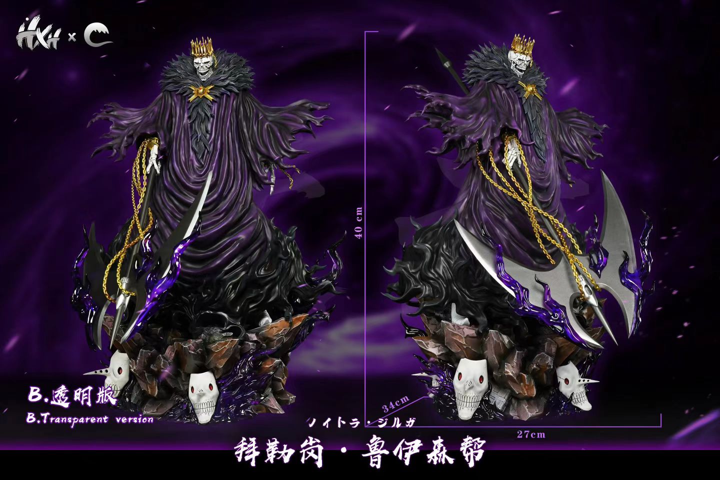 HXHENG x CHENG Studio - Bleach Espada Resurrección Series The Emperor | 死神 十刃归刃系列 大帝 - Image 5