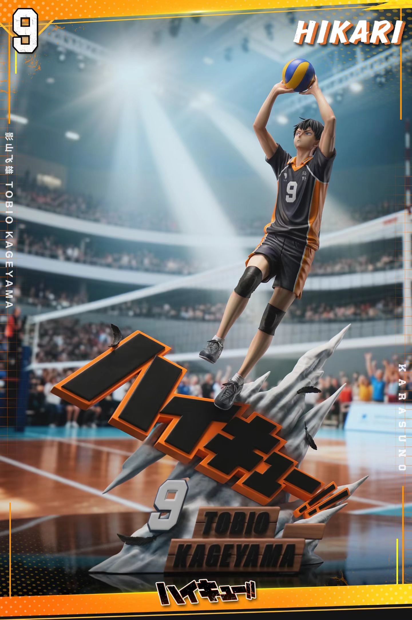 Hikari Studio - Haikyuu Kageyama | HIKARI 球场上的王者 影山 - Image 2