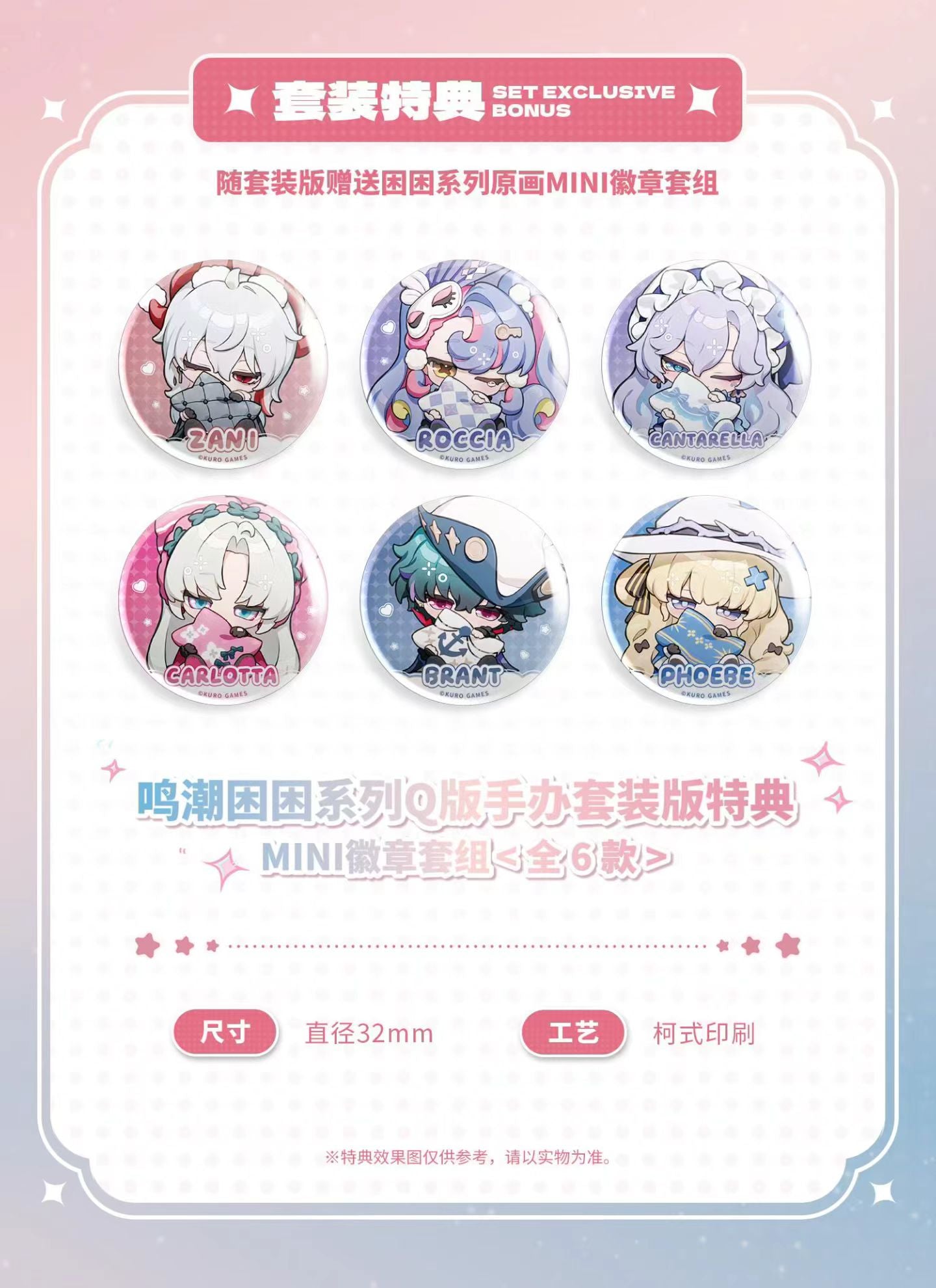 Hobbysakura - Licensed Kunkun Series Kunkun Series | 版权 困困系列 困困系列 - Image 1