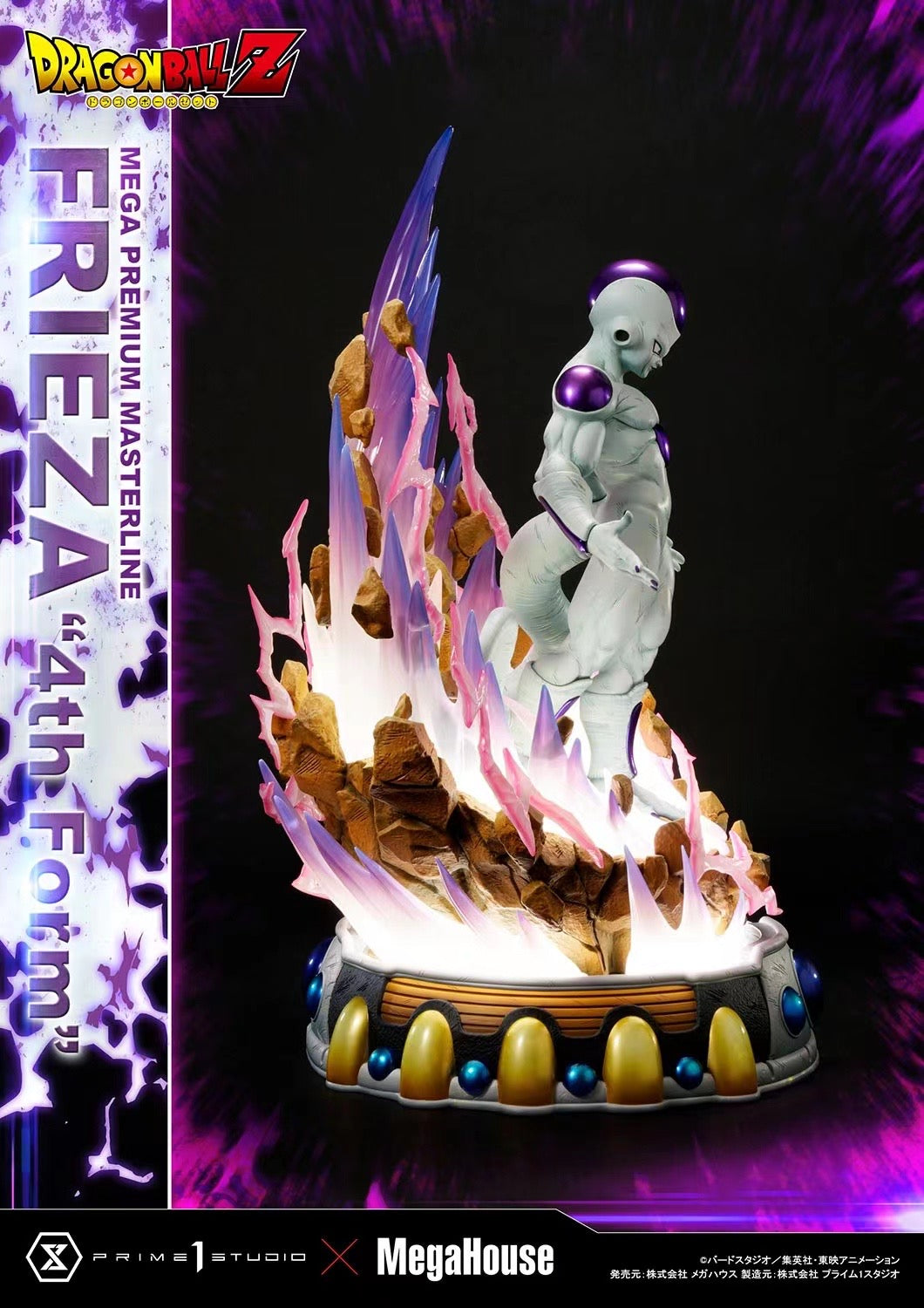 Prime1Studio - Licensed Frieza 4th Form | 版权弗利萨 第四形态