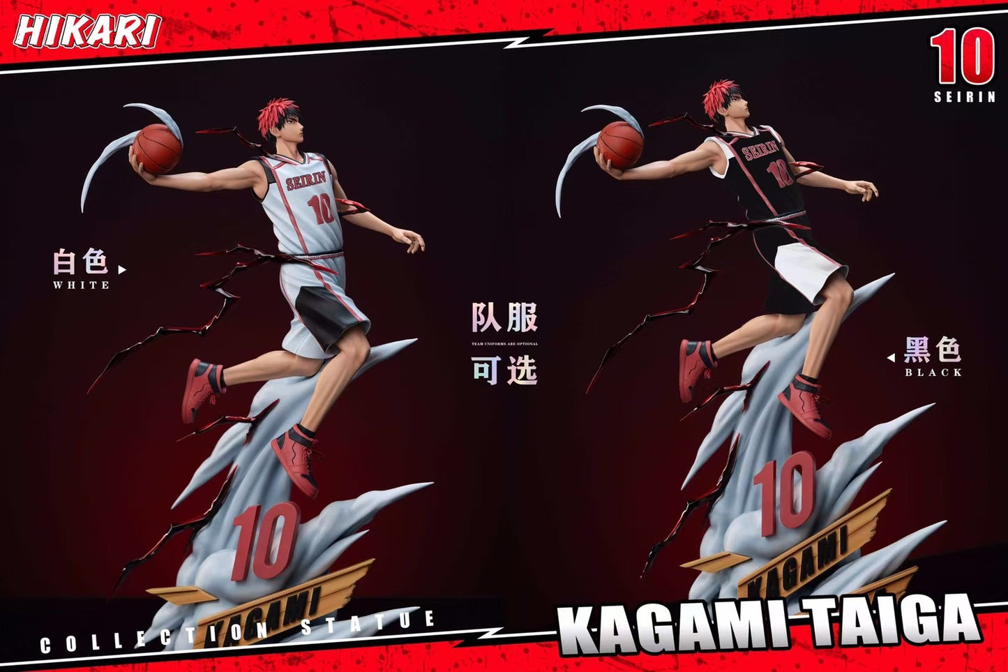 Hikari Studio - Kuroko's Basketball Kagami Taiga | 黑子的篮球 火神大我