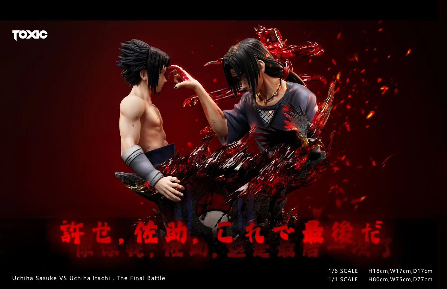 Toxic Studio - Sasuke Uchiha vs Itachi Uchiha (Bust Series) | 宇智波佐助 vs 宇智波鼬 (胸像系列)