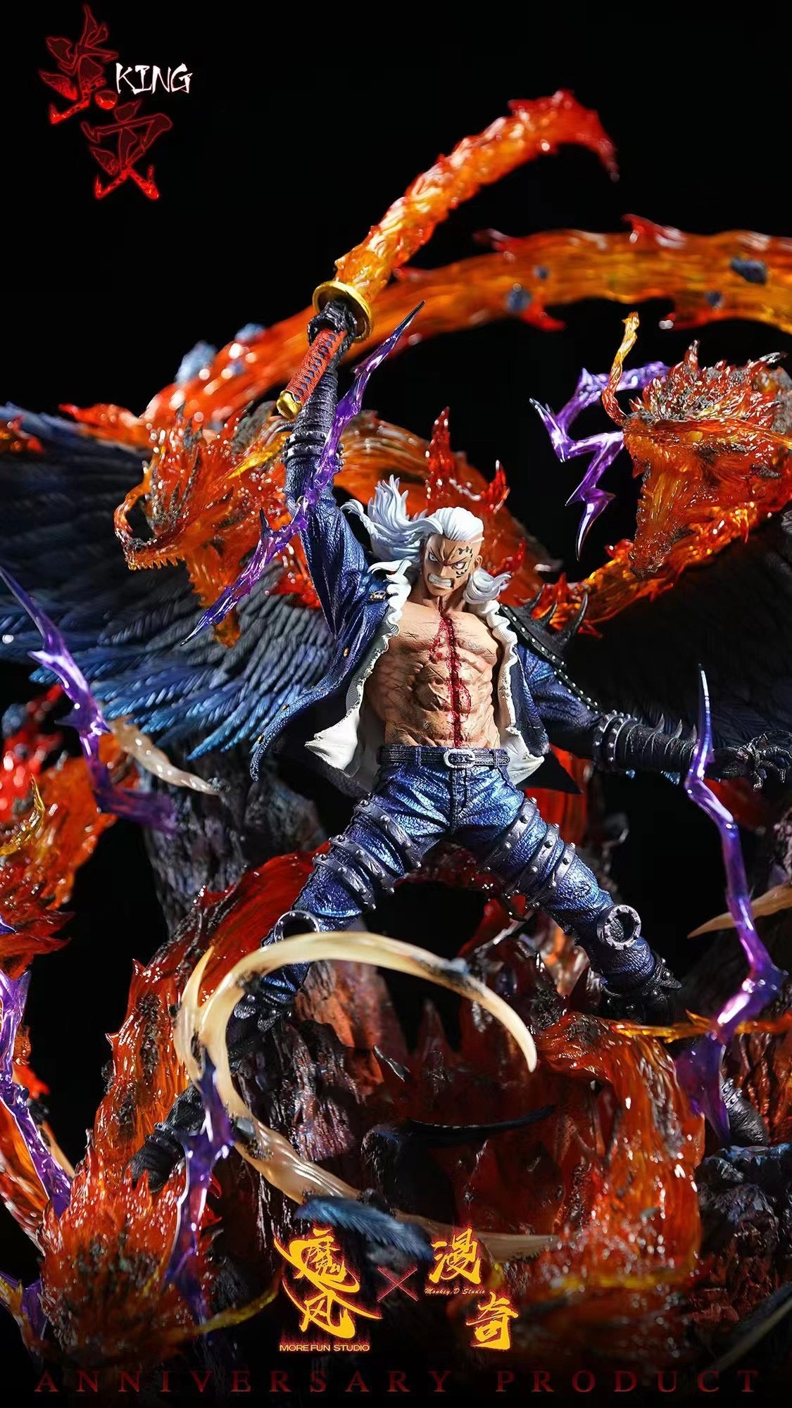 More Fun Studio x Monkey D Studio - King The Wildfire | 炎灾烬