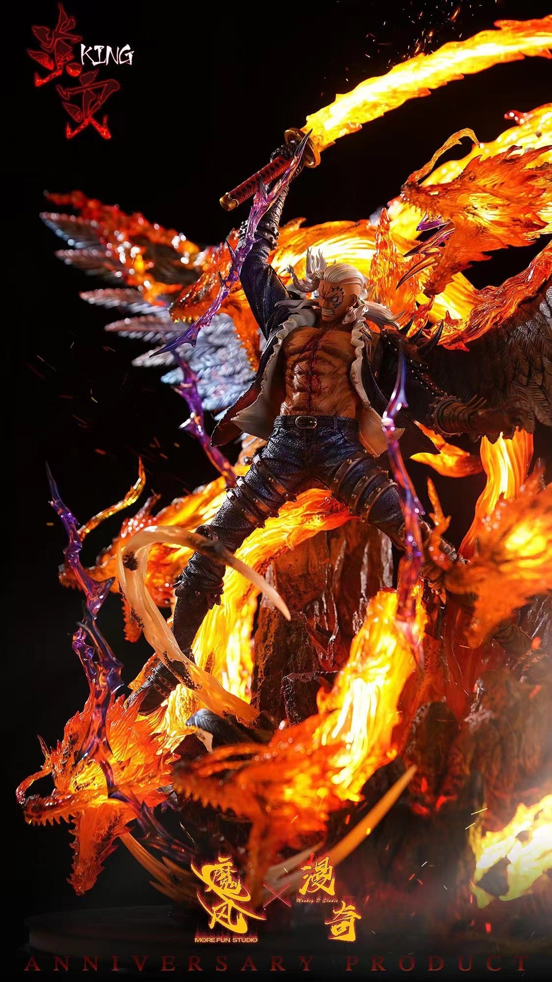 More Fun Studio x Monkey D Studio - King The Wildfire | 炎灾烬