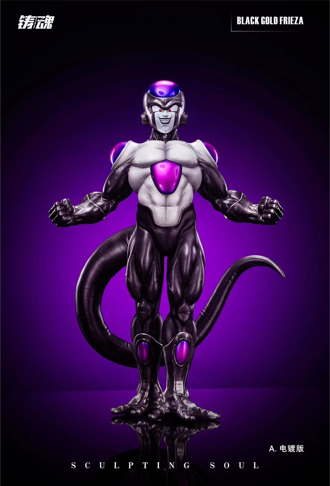 Sculpting Soul - Black Gold Frieza | 黑金弗利萨