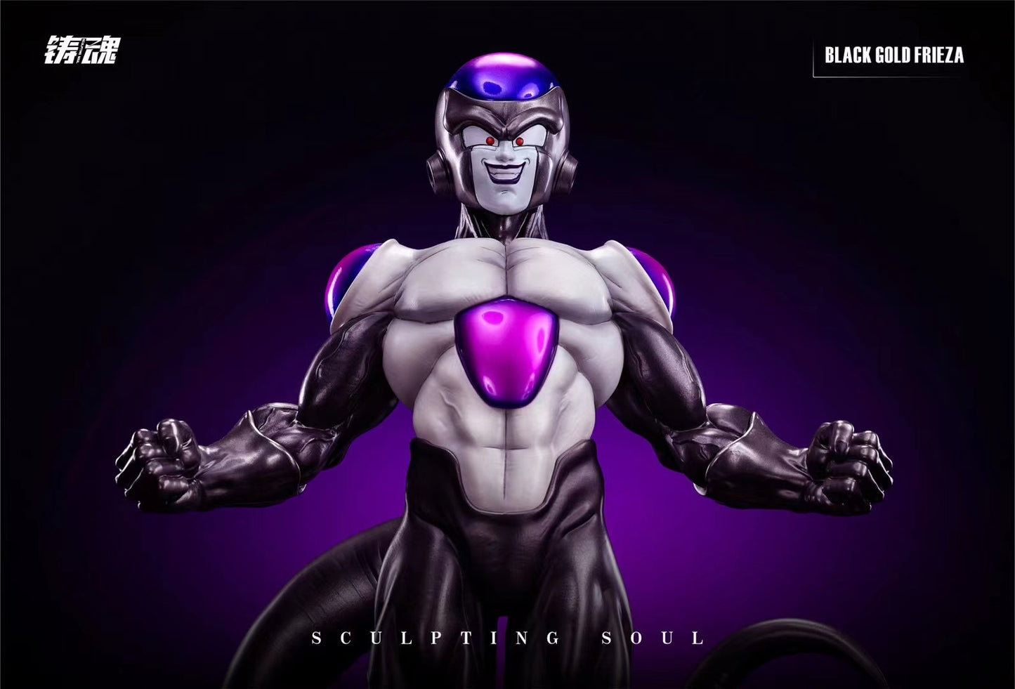 Sculpting Soul - Black Gold Frieza | 黑金弗利萨