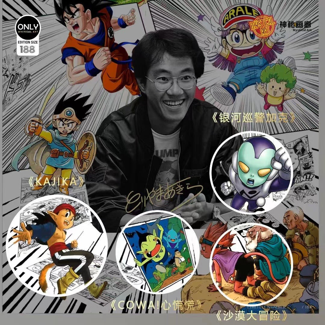 Mystical Art - Akira Toriyama Special Commemorative Illustration | 鸟山明特别纪念画