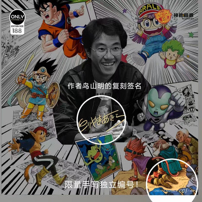 Mystical Art - Akira Toriyama Special Commemorative Illustration | 鸟山明特别纪念画