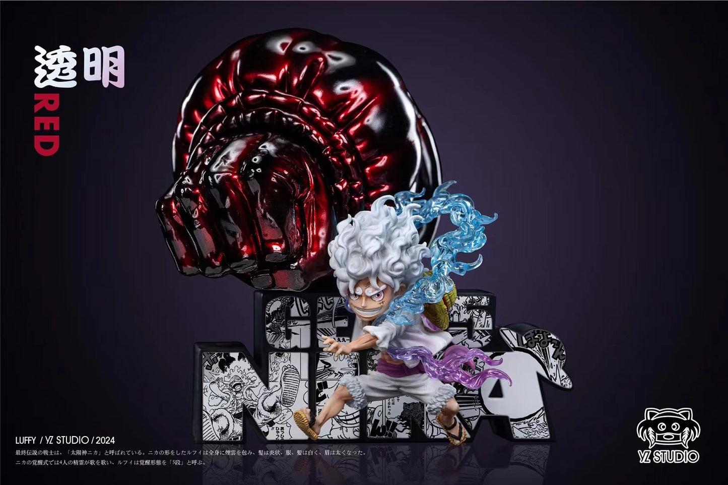 YZ Studio - Gear 5 Monkey God Gun Nika Luffy | 五档猿神枪 尼卡路飞