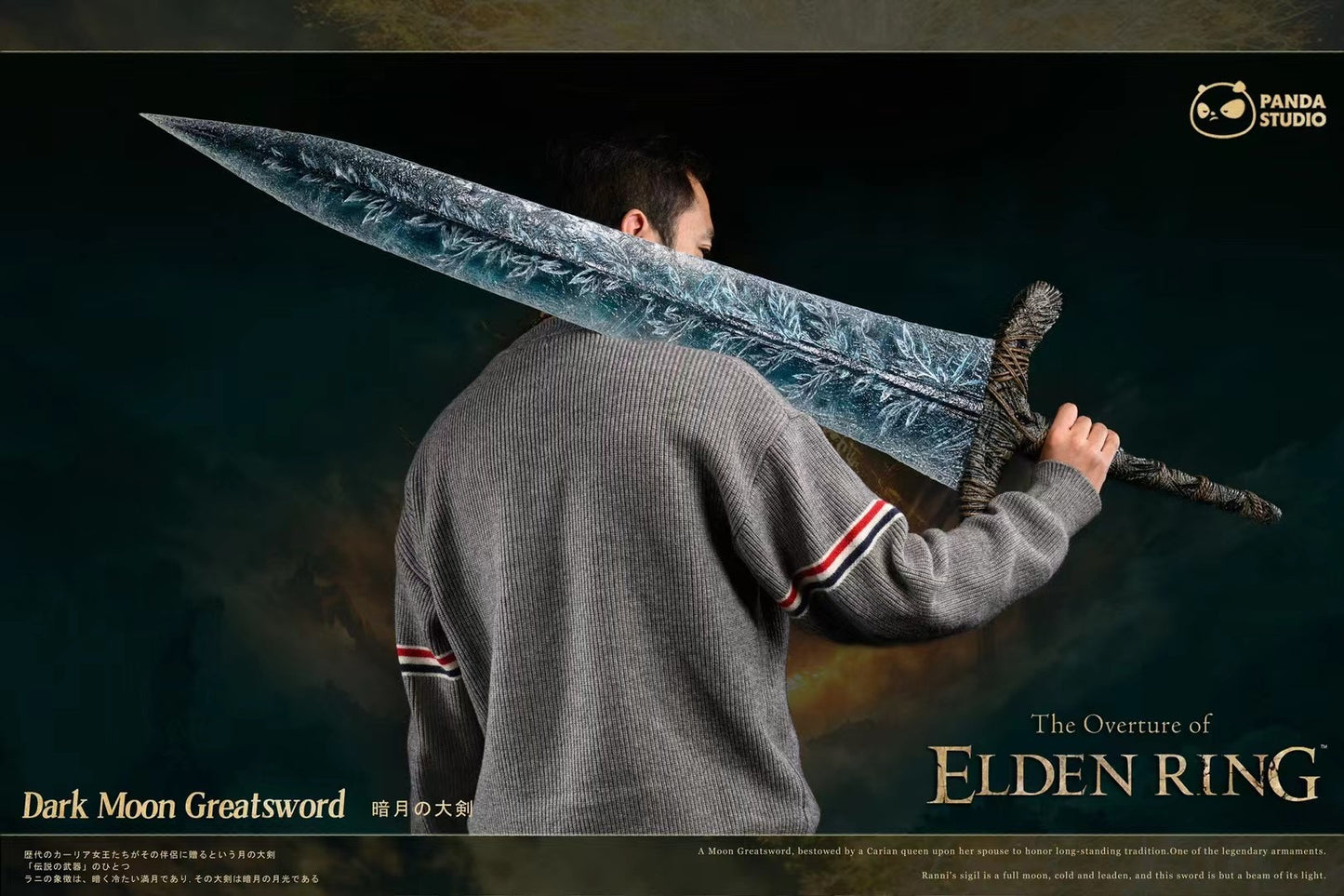 Panda Studio - Elden Ring Dark Moon Greatsword | 艾尔登法环 暗月大剑