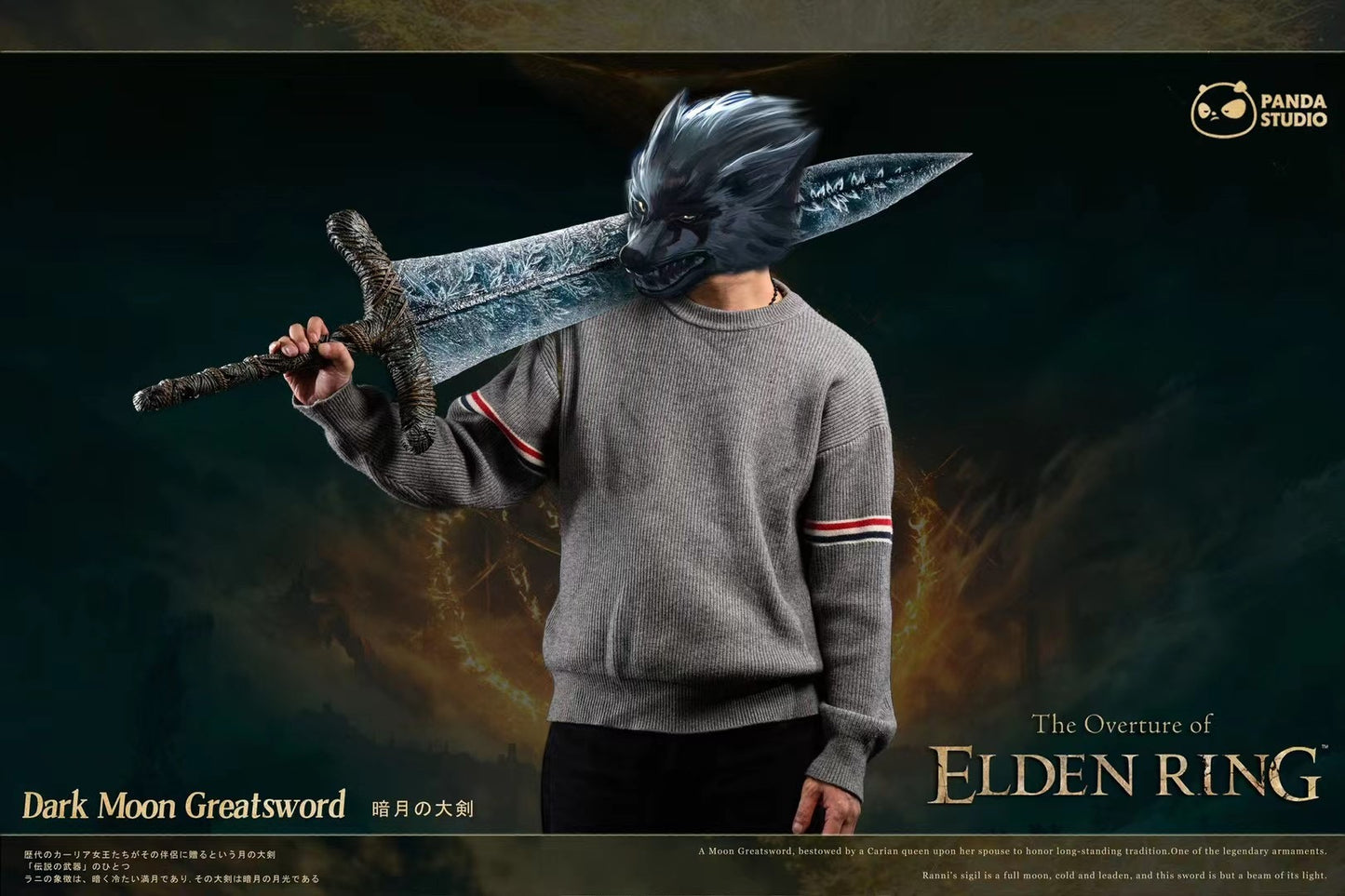 Panda Studio - Elden Ring Dark Moon Greatsword | 艾尔登法环 暗月大剑