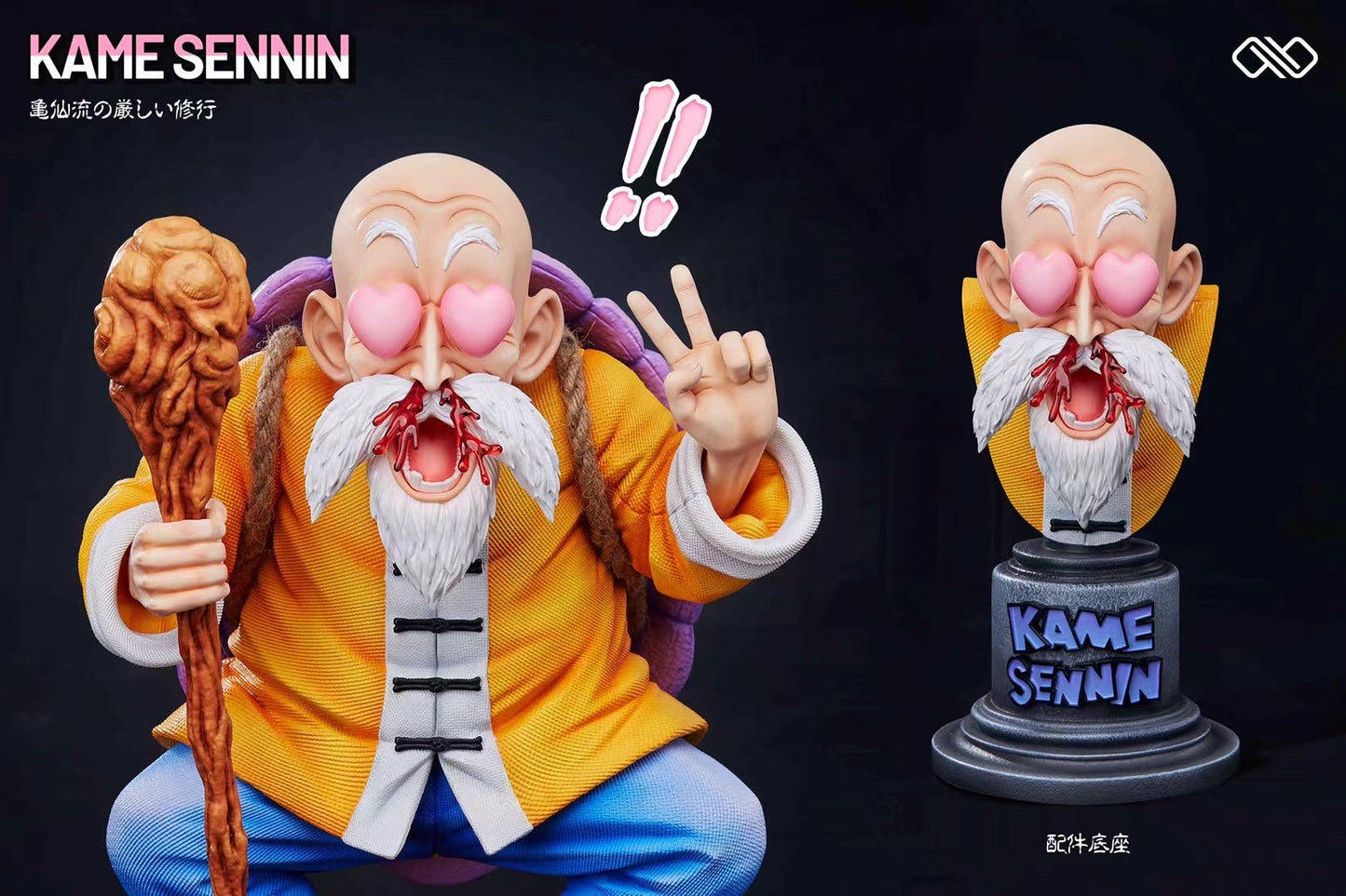 Infinite Studio - Childhood Series Goku, Krillin, Master Roshi | 童年系列 悟空, 克林, 龟仙人