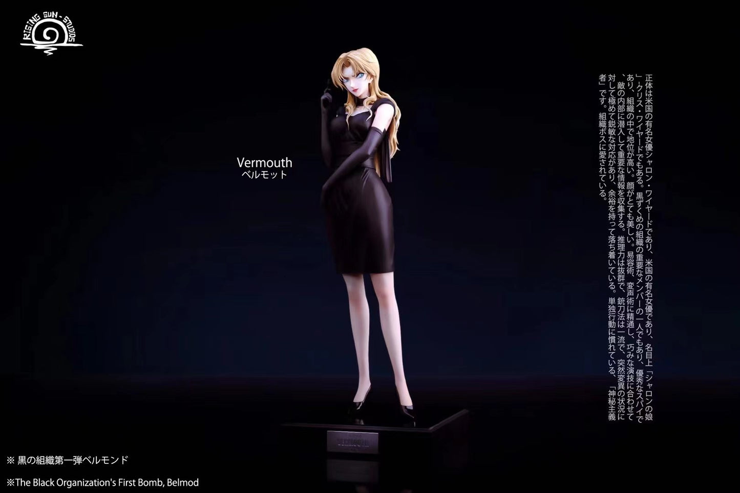 RS Studio - Vermouth | 贝尔摩得