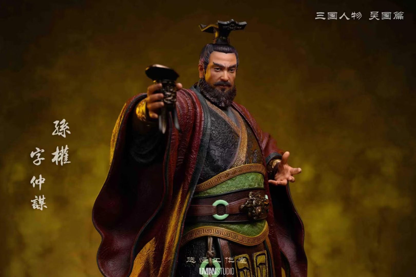 Uman Studio - Wu Series Sun Quan | 吴系列 孙权