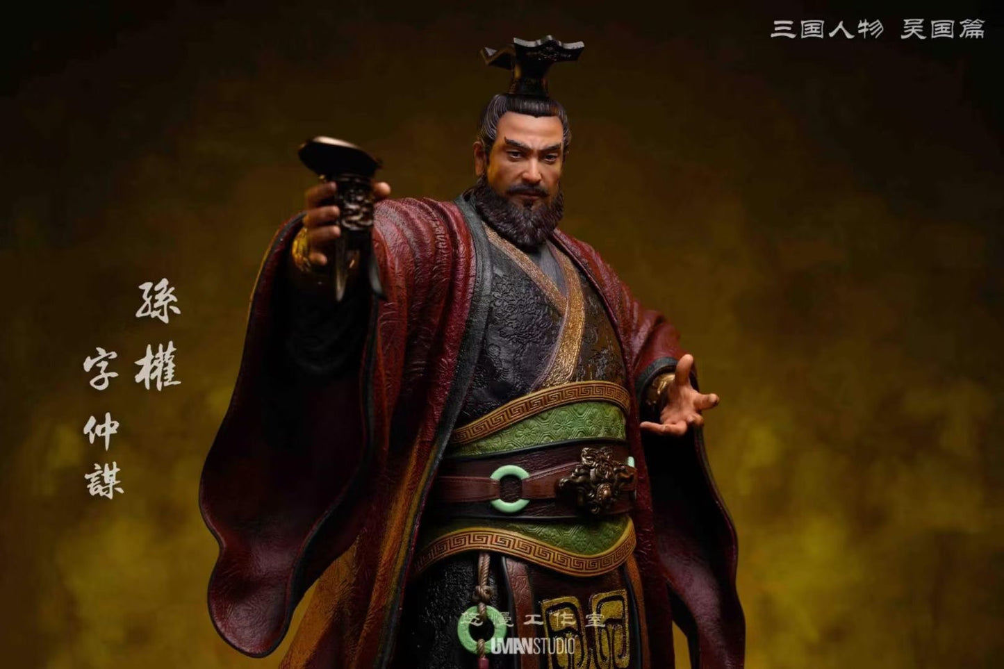 Uman Studio - Wu Series Sun Quan | 吴系列 孙权