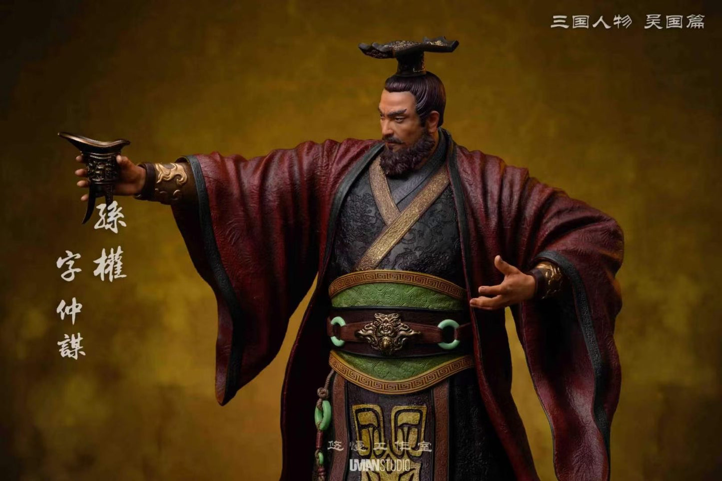 Uman Studio - Wu Series Sun Quan | 吴系列 孙权