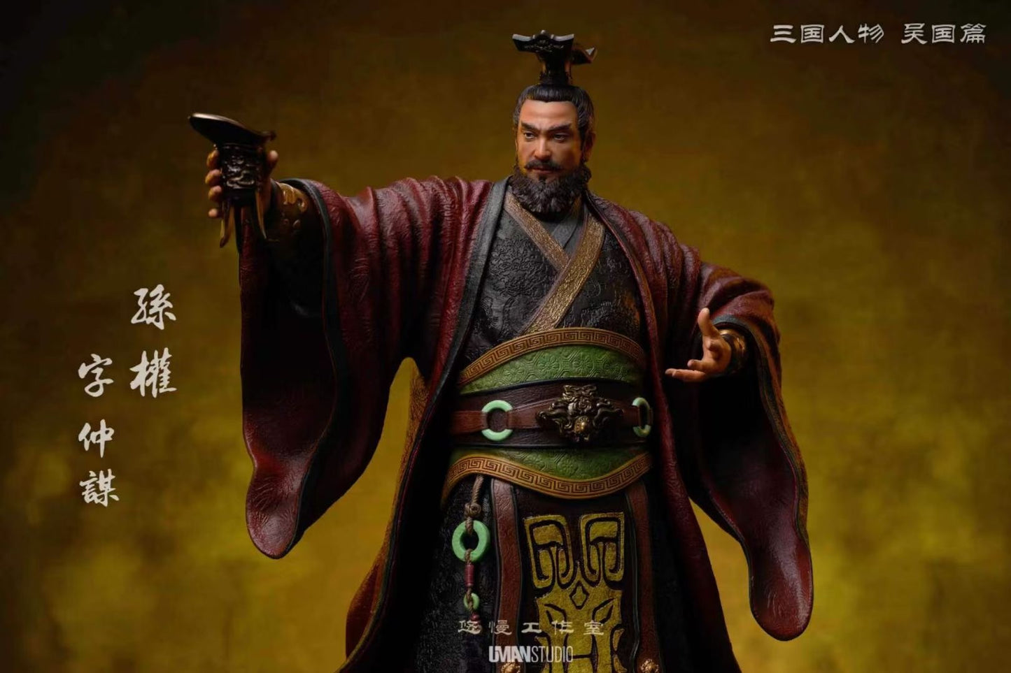 Uman Studio - Wu Series Sun Quan | 吴系列 孙权