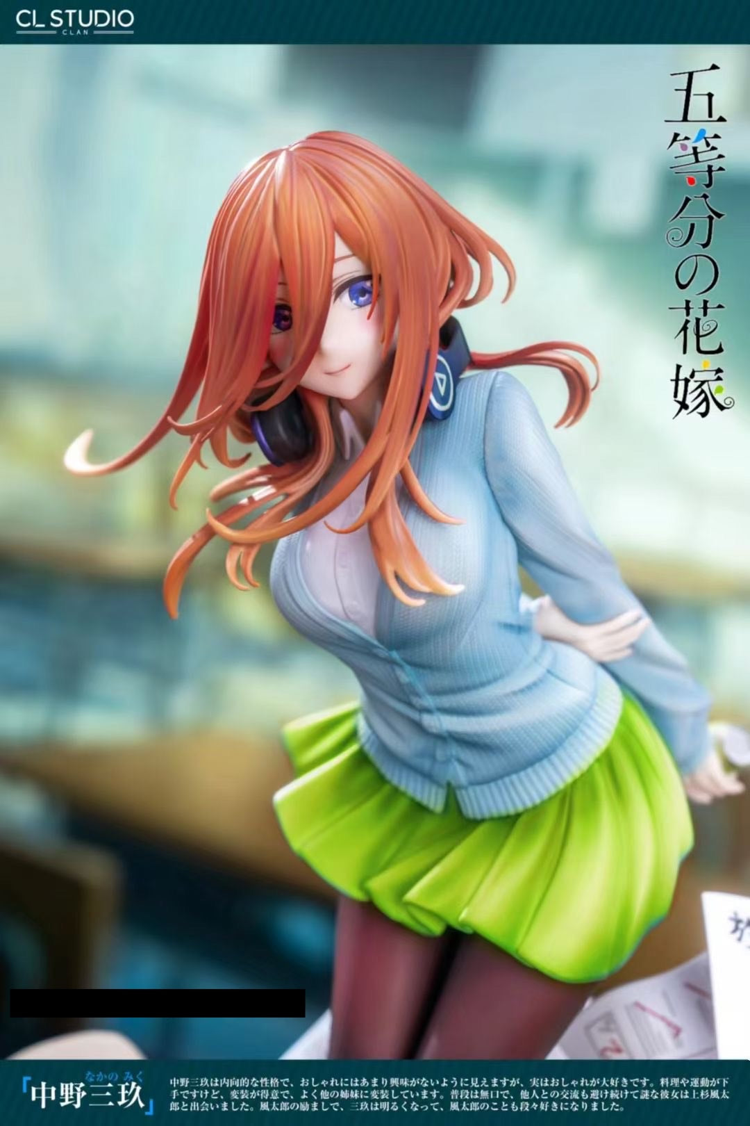 CL Studio - The Quintessential Quintuplets Nakano Miku | 五等分的花嫁 中野三玖