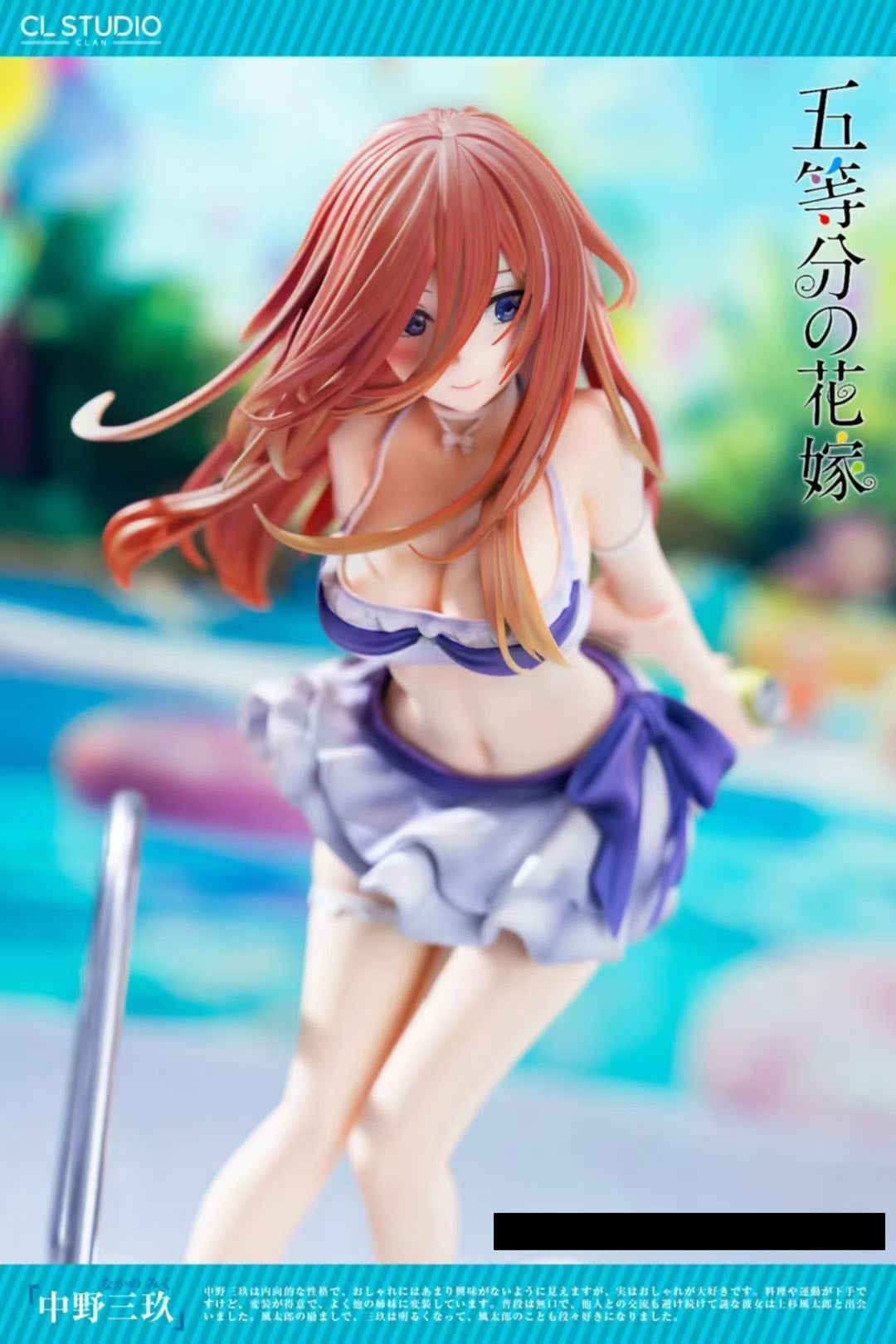 CL Studio - The Quintessential Quintuplets Nakano Miku | 五等分的