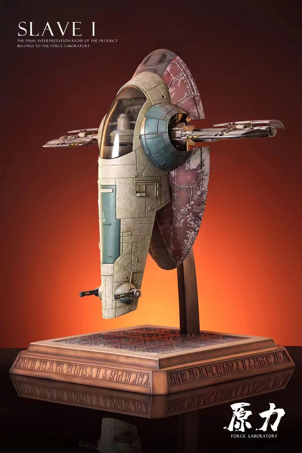 Force Laboratory - Star Wars Slave I | 星球大战 奴隶一号