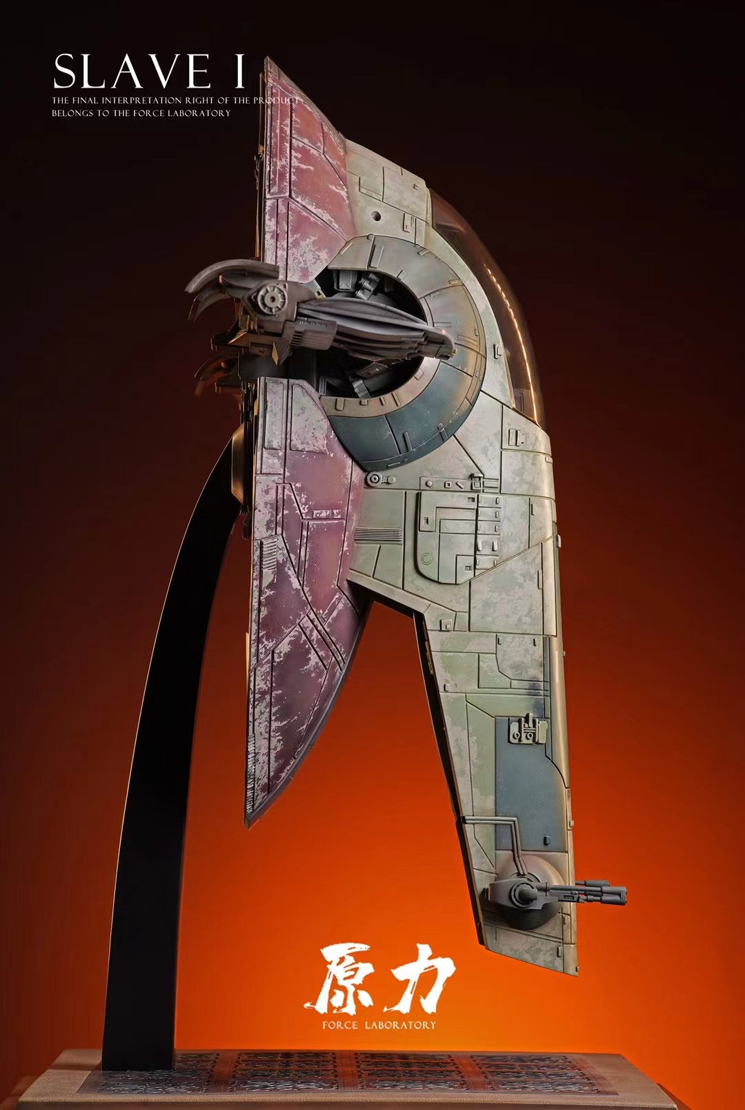 Force Laboratory - Star Wars Slave I | 星球大战 奴隶一号