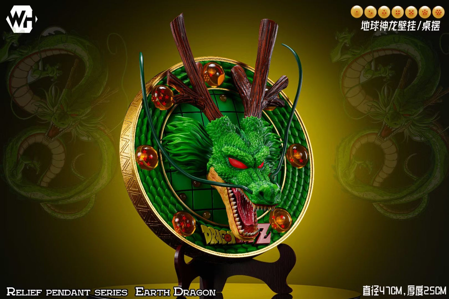 WH Studio - Earth Shenron 3D Wall Mount | 地球神龙3D立体壁挂