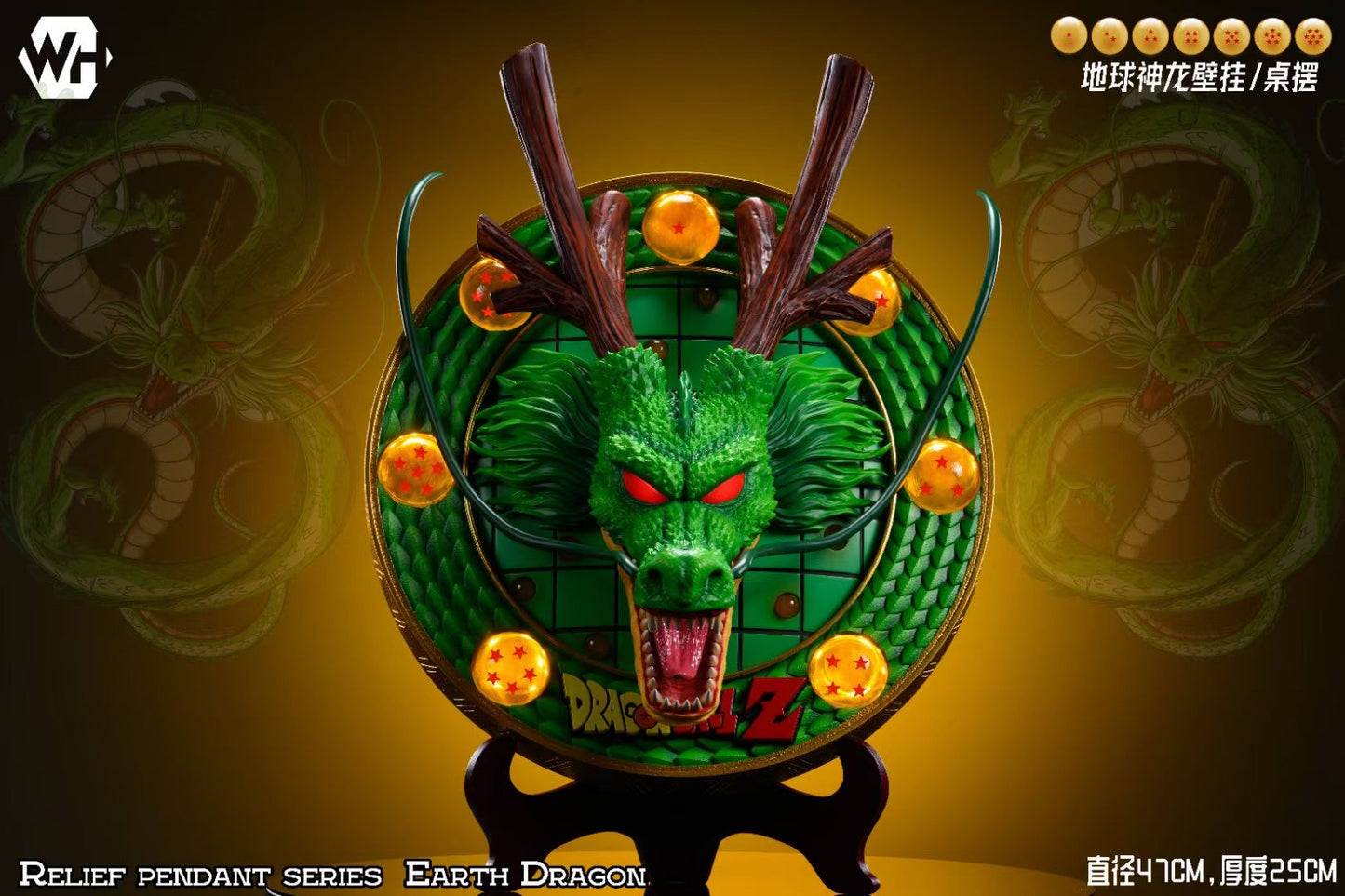 WH Studio - Earth Shenron 3D Wall Mount | 地球神龙3D立体壁挂