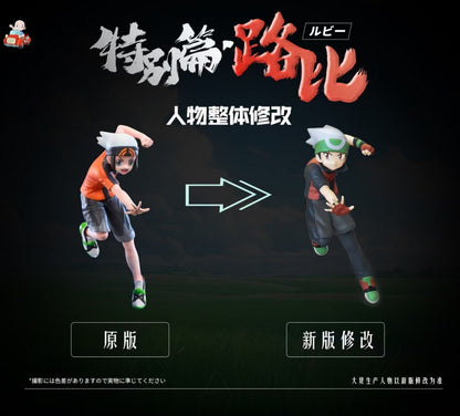 Man Hua House - Pokemon Adventures Ruby & Pokemon | 宝可梦特别篇 路比与宝可梦