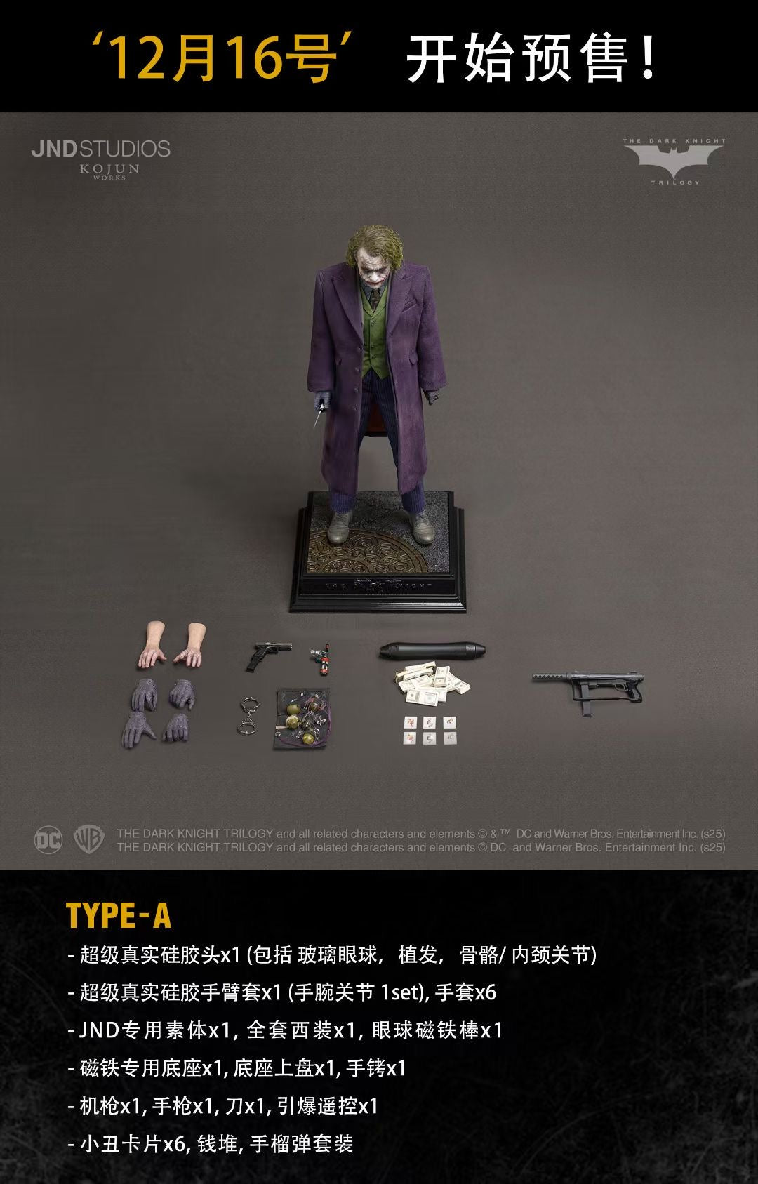 JND Studio - Licensed The Dark Knight Joker Heath Ledger | 版权 黑暗骑士 小丑 希斯·莱杰