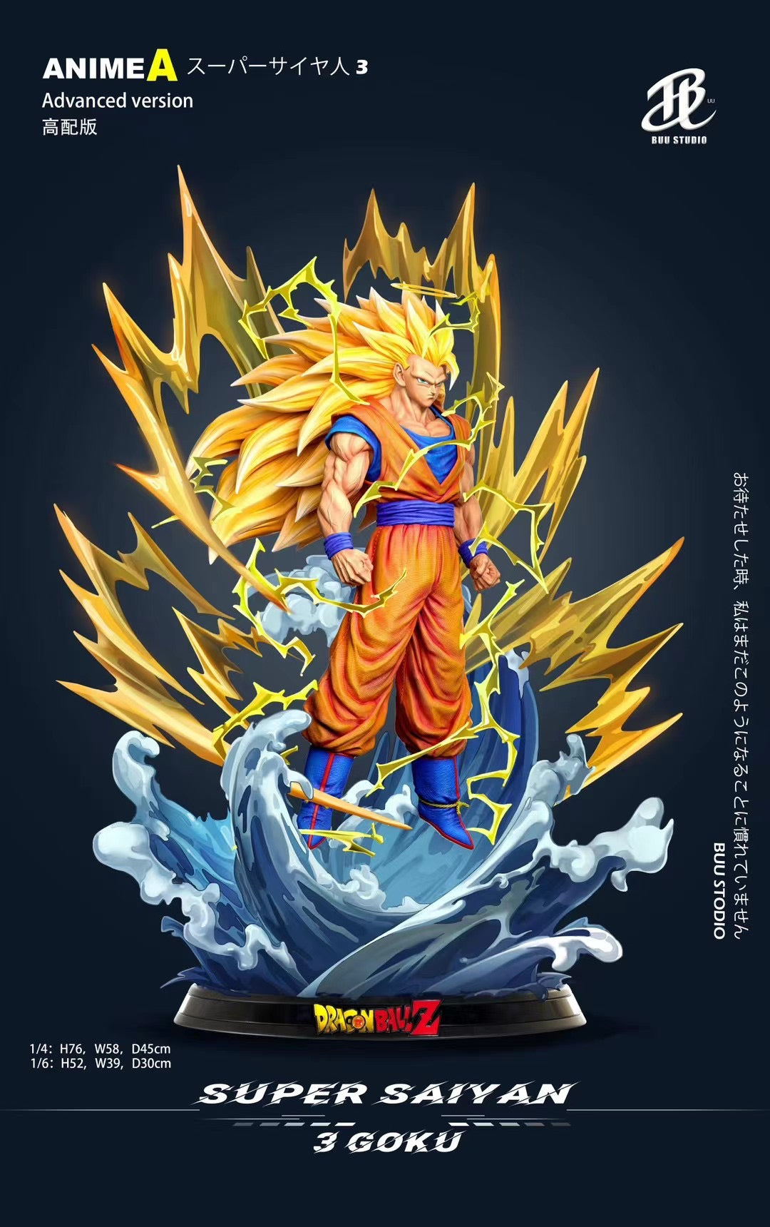 BUU Studio - Super Saiyan 3 Goku | 超级赛亚人 第三形态