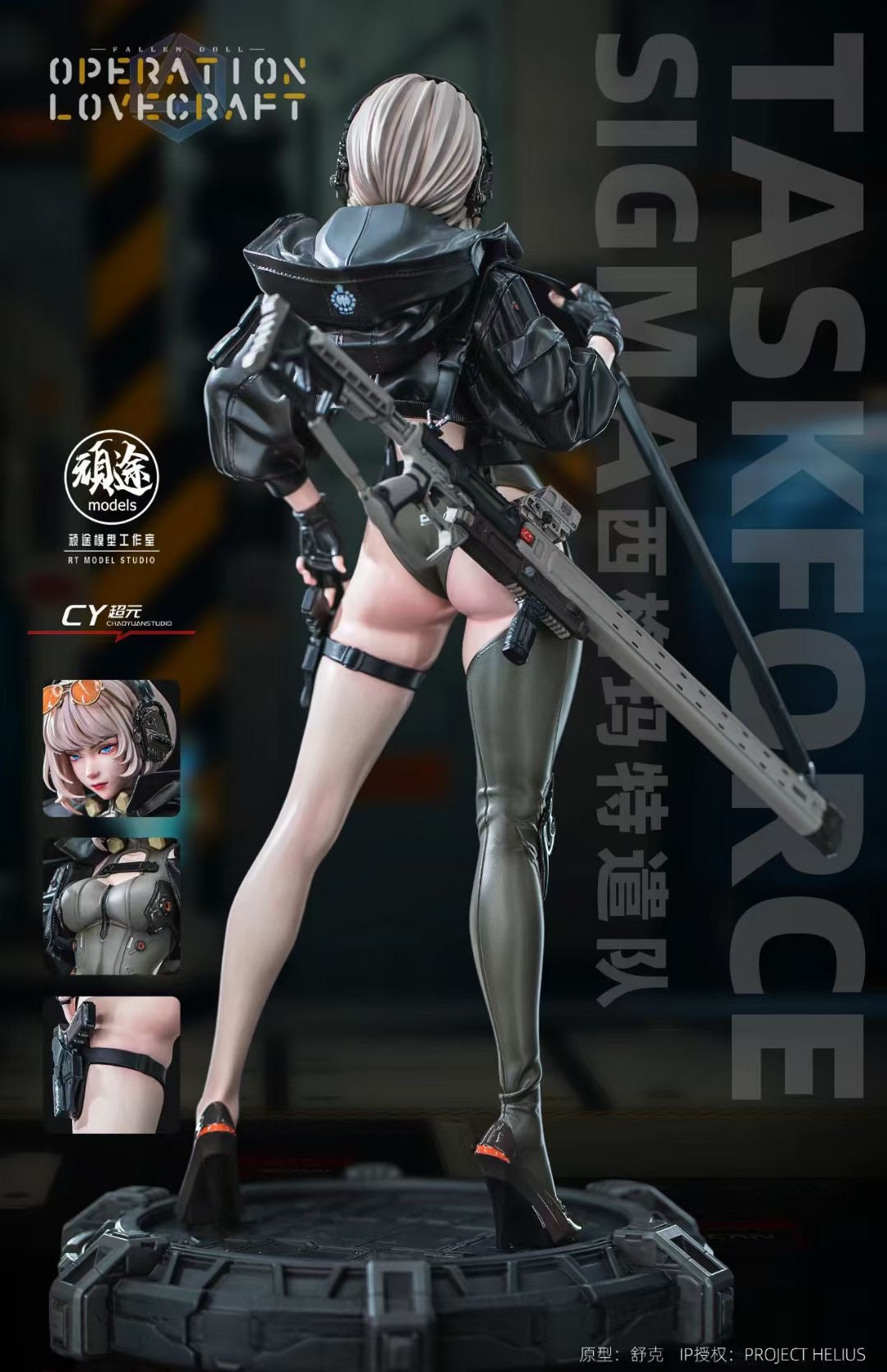 RT Model Studio - Sigma Task Force Cyra | 西格玛特遣队 西拉