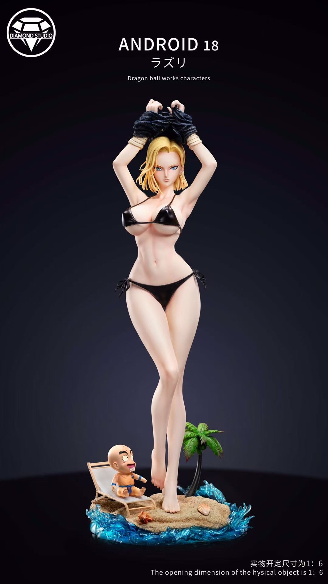 Diamond Studio - Beach Android 18 | 沙滩 人造人18号