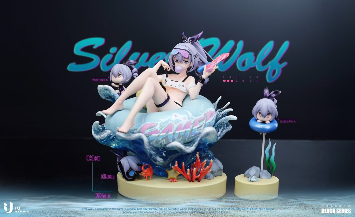 IU Studio - Honkai: Star Rail Silver Wolf (Swimsuit Series) | 崩坏星穹铁道 银狼 (泳装系列)